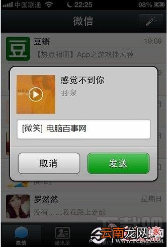 微信怎么分享音乐 微信朋友圈怎么分享音乐