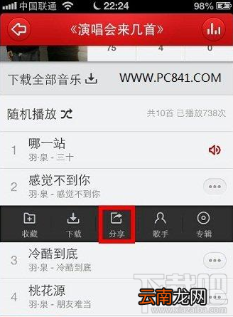 微信怎么分享音乐 微信朋友圈怎么分享音乐