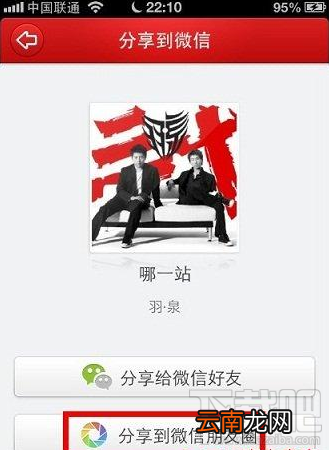 微信怎么分享音乐 微信朋友圈怎么分享音乐