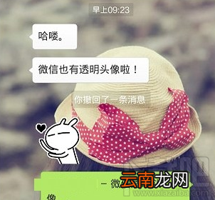微信透明头像怎么制作 微信头像尺寸是多少