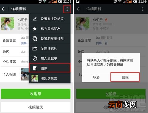 微信删除好友对方知道吗?微信删除好友后对方还能看到我的朋友圈吗?