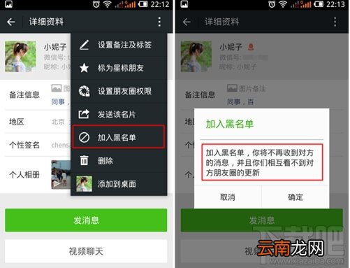 微信删除好友对方知道吗?微信删除好友后对方还能看到我的朋友圈吗?