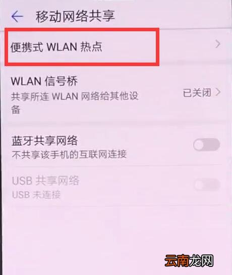 华为nova3中打开个人热点的详细步骤