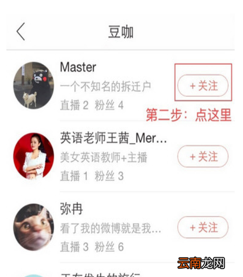 红豆Live使用的方法介绍