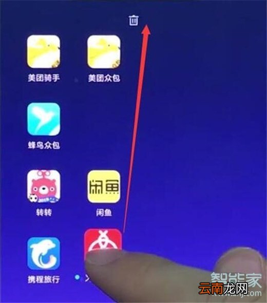 红米note8怎么卸载软件