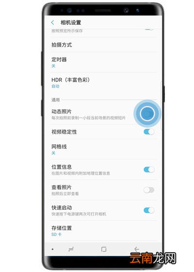 在三星note9中拍摄动态照片的方法分享
