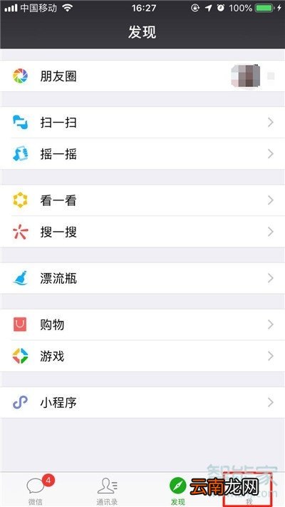 iphone11pro怎么关闭微信免密支付