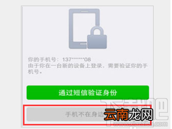 微信换手机号了怎么登陆 微信怎么解除手机绑定