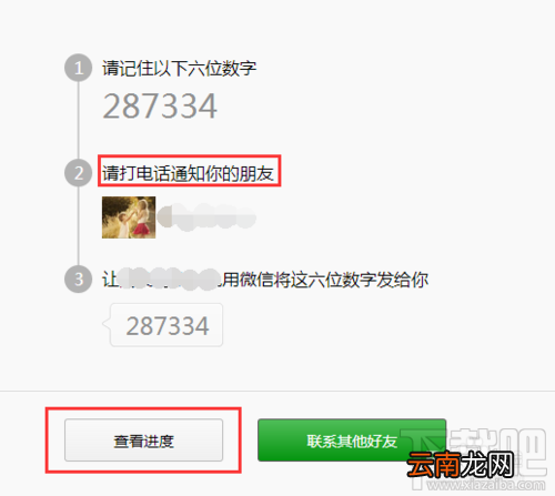 微信换手机号了怎么登陆 微信怎么解除手机绑定