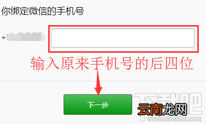 微信换手机号了怎么登陆 微信怎么解除手机绑定