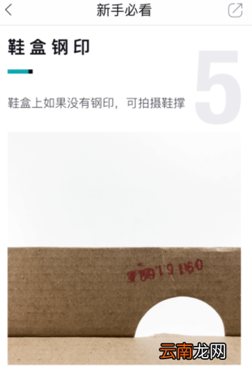 使用毒app进行鉴定的详细教程