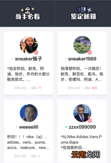 使用毒app进行鉴定的详细教程