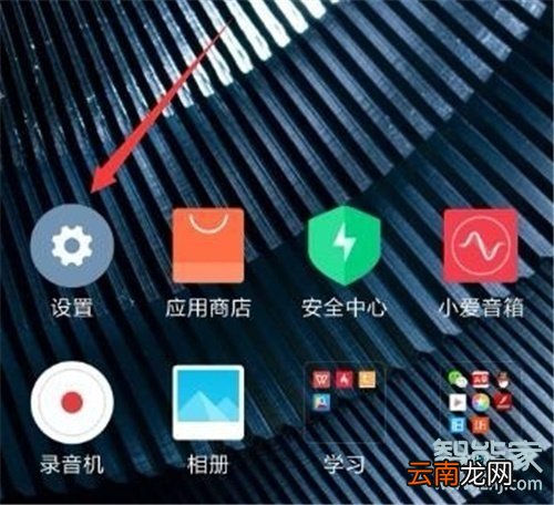 红米note8怎么隐藏刘海