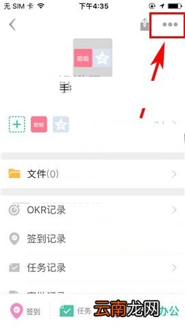 盯盯APP解散团队的操作方法