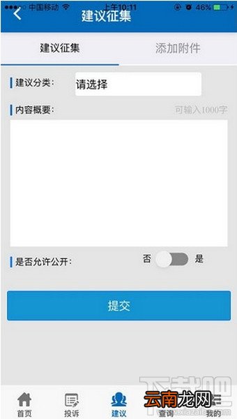 信访是什么意思 手机信访无法注册怎么办