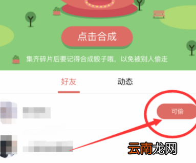 QQ钱包大富翁获取骰子的详细图文步骤