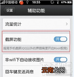 微信怎么截图 微信截图方法汇总