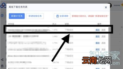 iphone11pro怎么打开百度云网盘bt种子