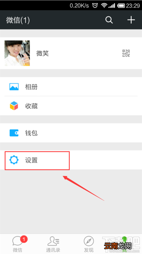 微信注册账号申请 qq号注册微信账号教程