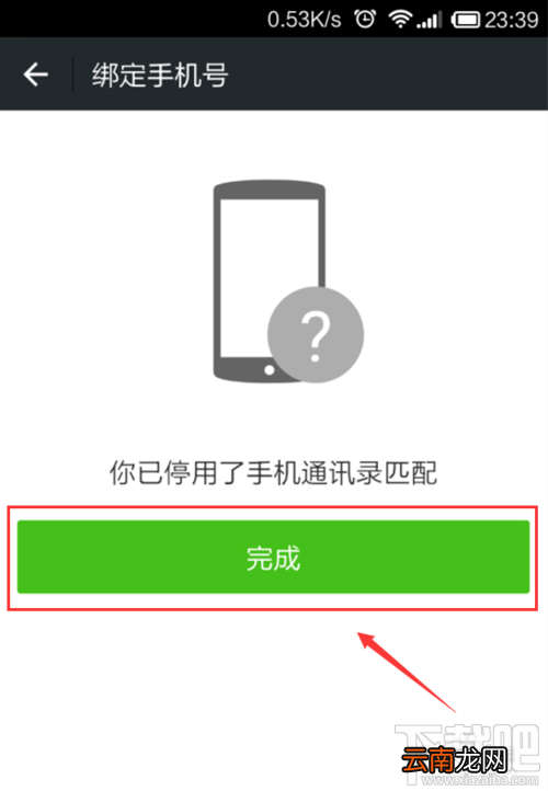 微信注册账号申请 qq号注册微信账号教程