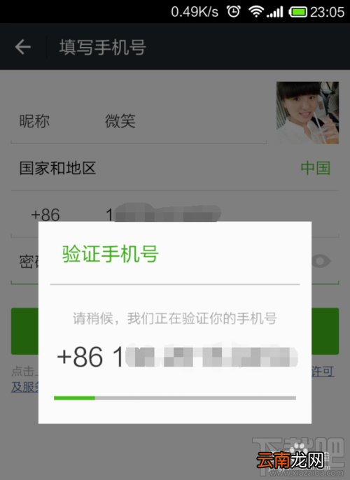 微信注册账号申请 qq号注册微信账号教程
