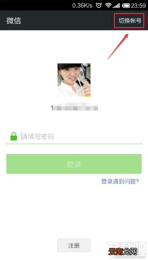 微信注册账号申请 qq号注册微信账号教程
