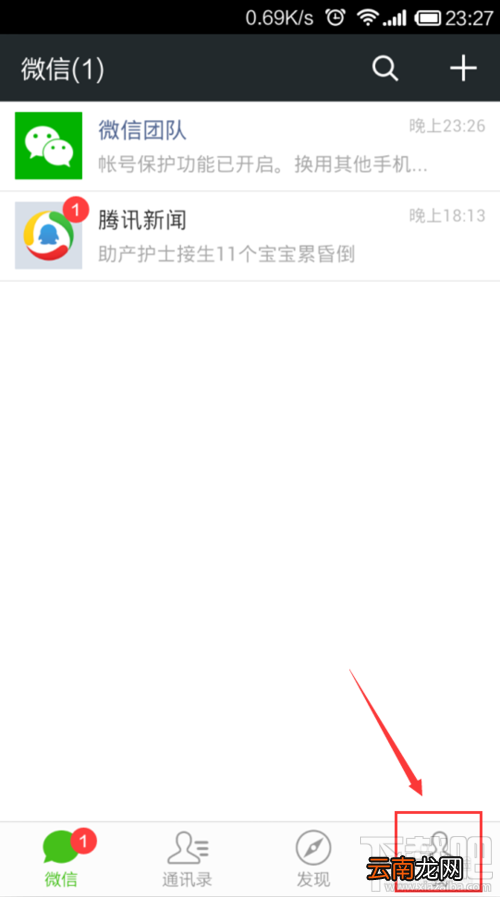微信注册账号申请 qq号注册微信账号教程