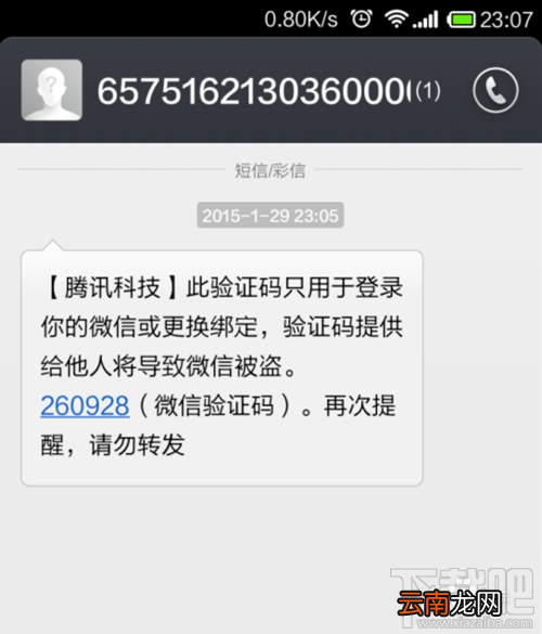 微信注册账号申请 qq号注册微信账号教程