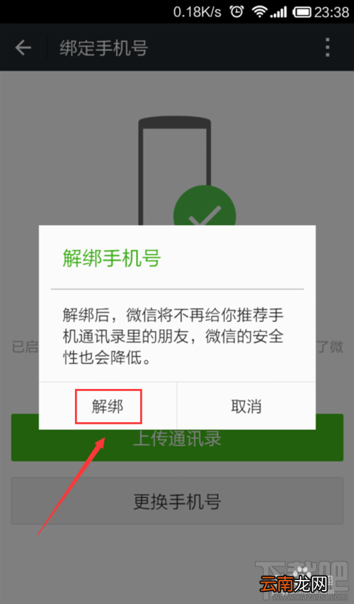 微信注册账号申请 qq号注册微信账号教程