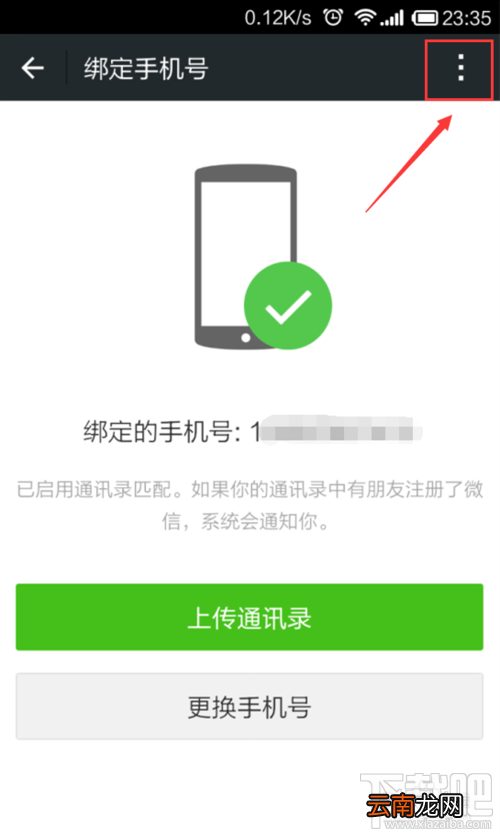微信注册账号申请 qq号注册微信账号教程