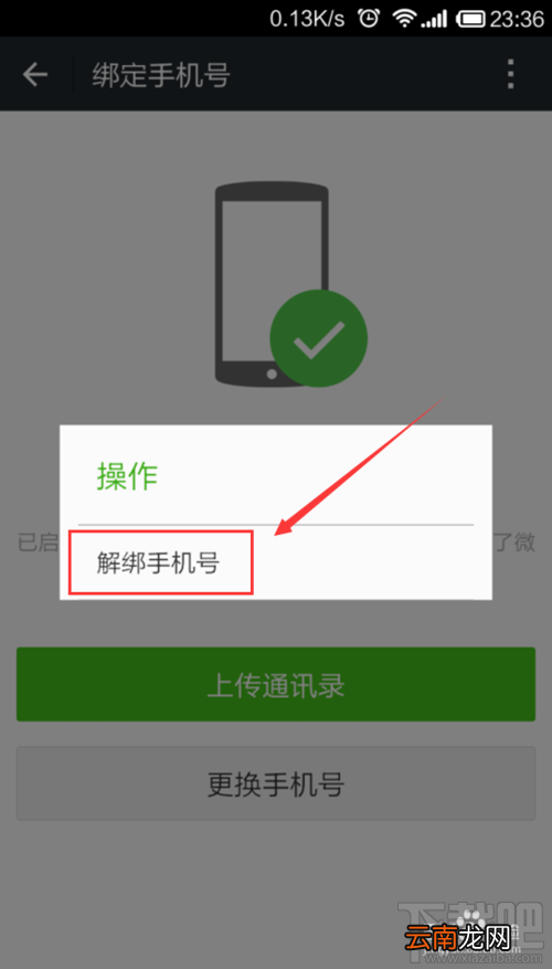 微信注册账号申请 qq号注册微信账号教程