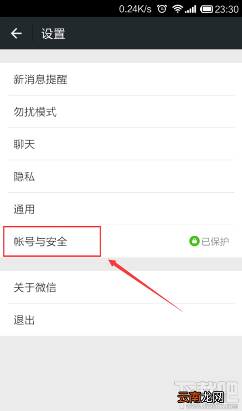 微信注册账号申请 qq号注册微信账号教程