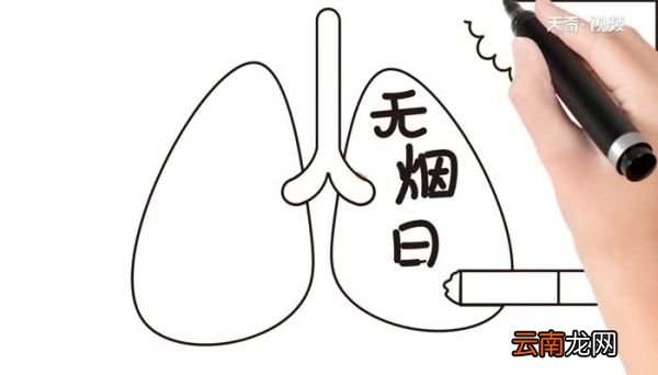 无烟日的手抄报该怎么画无烟日的手抄报教程是什么