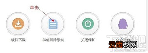 微信被恶意举报怎么解除