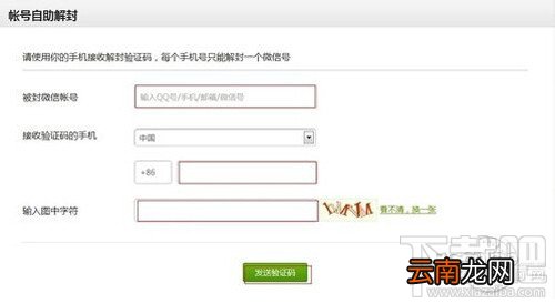 微信被恶意举报怎么解除