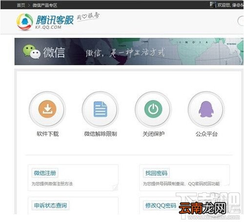 微信被恶意举报怎么解除