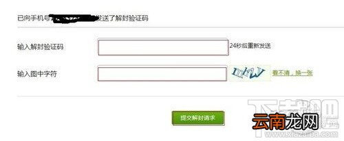 微信被恶意举报怎么解除