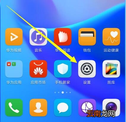 华为畅享7s中将语音助手开启的详细图文讲解