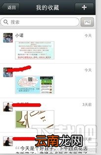 微信收藏怎么删除 微信怎么删除收藏