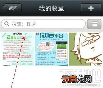 微信收藏怎么删除 微信怎么删除收藏