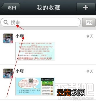 微信收藏怎么删除 微信怎么删除收藏