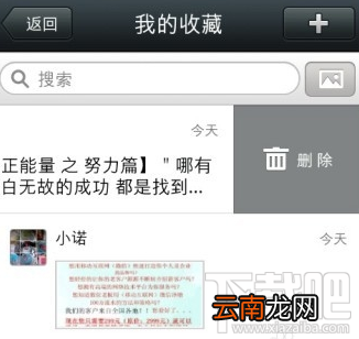 微信收藏怎么删除 微信怎么删除收藏
