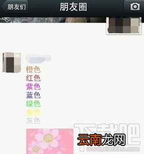 微信朋友圈怎么发文字 朋友圈字体颜色可以改吗