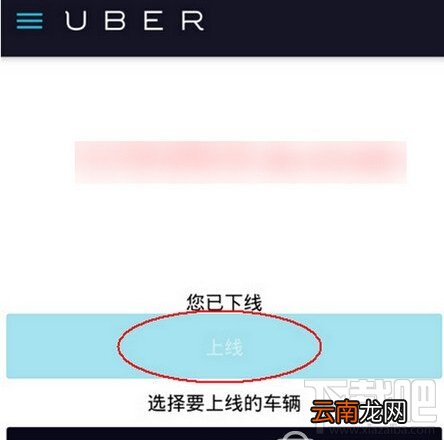 优步怎么接单 优步接单步骤教程