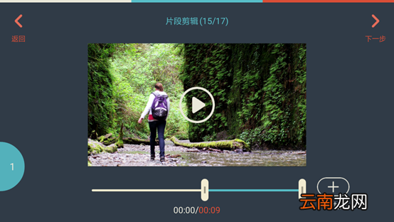 万兴神剪手APP添加转场特效的图文教程