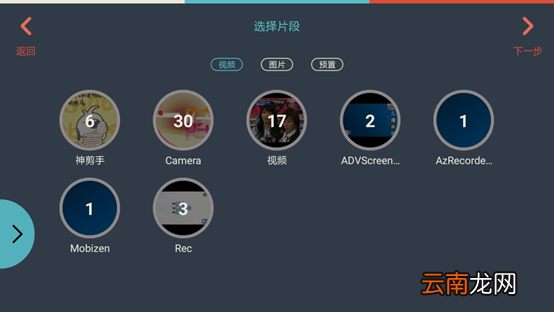 万兴神剪手APP添加转场特效的图文教程