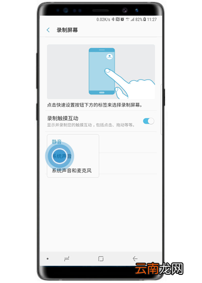 三星note9录屏没声音怎么办?只需几步就搞定