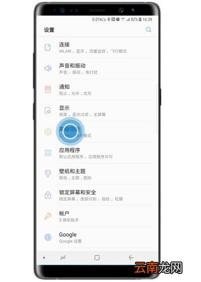 三星note9录屏没声音怎么办?只需几步就搞定