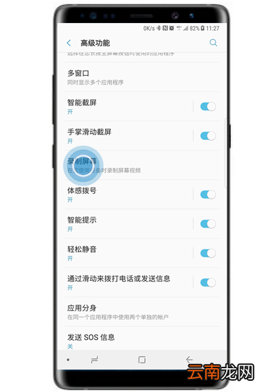 三星note9录屏没声音怎么办?只需几步就搞定