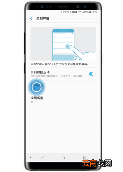 三星note9录屏没声音怎么办?只需几步就搞定
